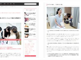 【メディア掲載情報】店舗インタビュー記事が掲載されました