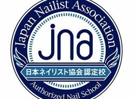 inailsネイルスクールよりお知らせ