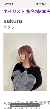 sakura