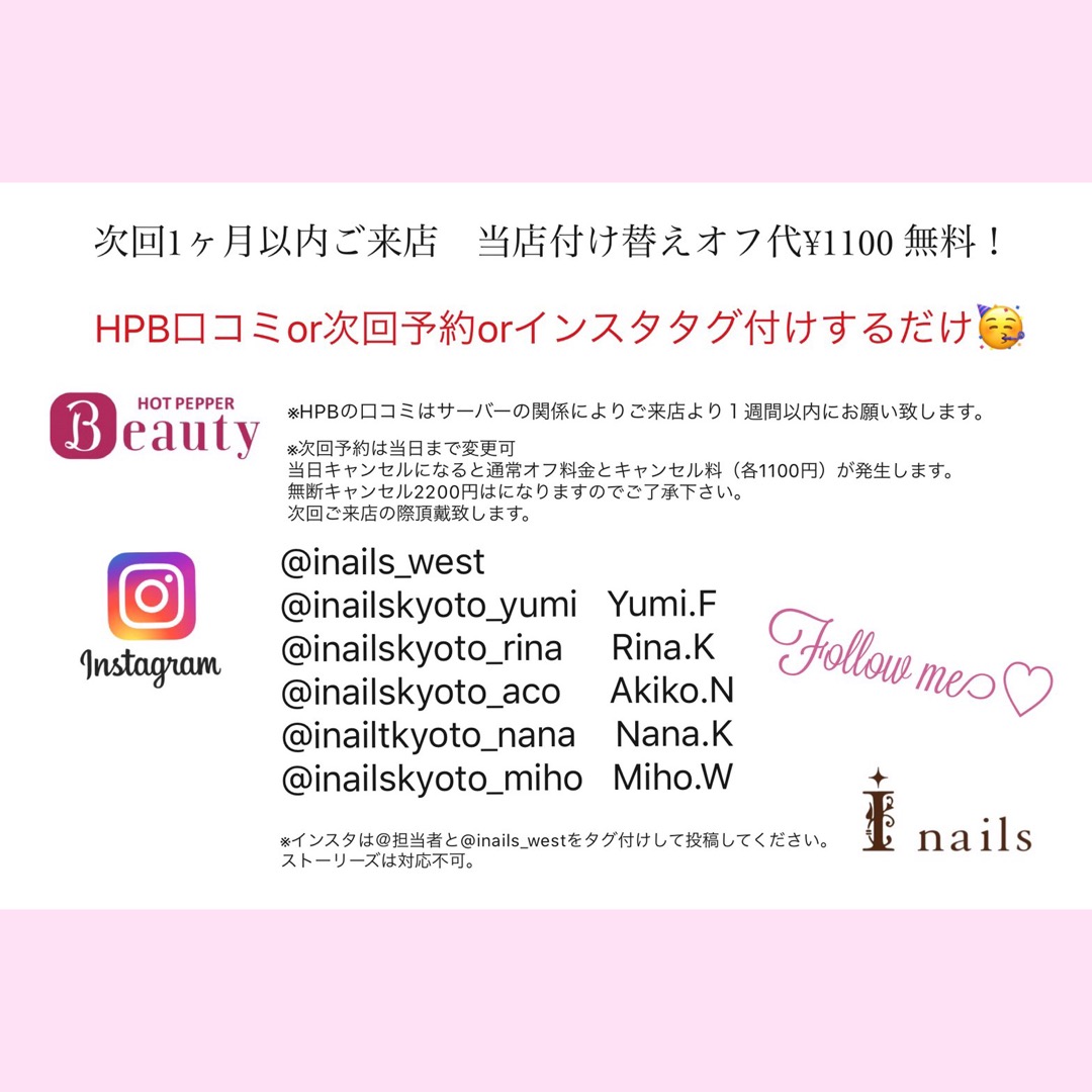 河原町店限定 オフ無料サービス 四条河原町のネイルサロン アイネイルズ四条河原町店